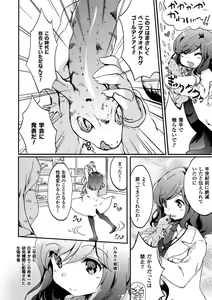 Page 50 of 2D Comic Magazine Yuri Ninshin Vol. 1 - preview thumbnail