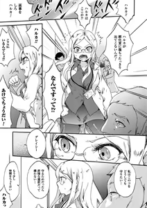Page 53 of 2D Comic Magazine Yuri Ninshin Vol. 1 - preview thumbnail