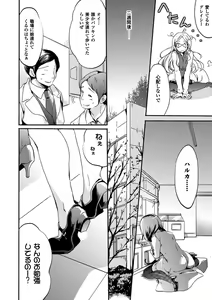 Page 54 of 2D Comic Magazine Yuri Ninshin Vol. 1 - preview thumbnail