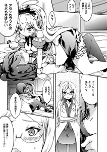 Page 59 of 2D Comic Magazine Yuri Ninshin Vol. 1 - preview thumbnail