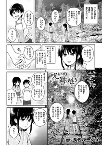 Page 6 of 2D Comic Magazine Yuri Ninshin Vol. 1 - preview thumbnail