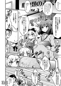 Page 70 of 2D Comic Magazine Yuri Ninshin Vol. 1 - preview thumbnail
