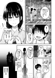Page 7 of 2D Comic Magazine Yuri Ninshin Vol. 1 - preview thumbnail
