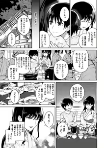 Page 9 of 2D Comic Magazine Yuri Ninshin Vol. 1 - preview thumbnail