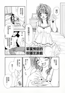 Page 101 of Cherry Pie - preview thumbnail