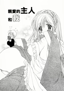 Page 110 of Cherry Pie - preview thumbnail