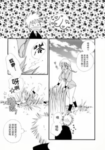 Page 17 of Cherry Pie - preview thumbnail