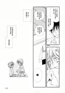 Page 179 of Cherry Pie - preview thumbnail