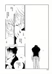 Page 186 of Cherry Pie - preview thumbnail