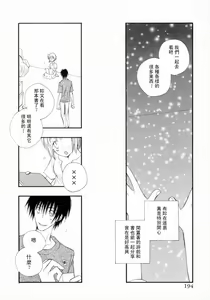 Page 200 of Cherry Pie - preview thumbnail