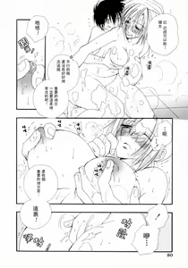 Page 86 of Cherry Pie - preview thumbnail
