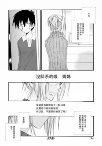 Page 100 of Cherry Pie - preview thumbnail