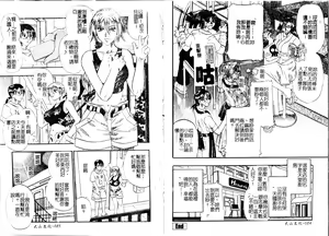 Page 44 of Tengoku Chuubou e Youkoso - Heaven's Kitchen | 歡迎光臨天國廚房 - preview thumbnail