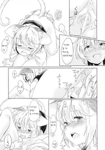 Page 15 of Sagashimono wa Nan Desu Ka - preview thumbnail