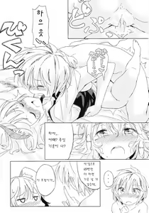 Page 22 of Sagashimono wa Nan Desu Ka - preview thumbnail