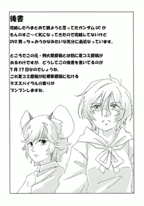 Page 23 of Sagashimono wa Nan Desu Ka - preview thumbnail