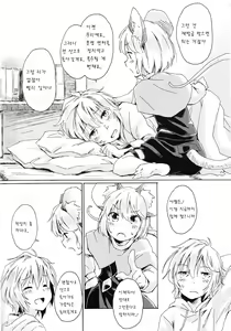 Page 6 of Sagashimono wa Nan Desu Ka - preview thumbnail