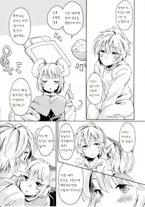 Page 7 of Sagashimono wa Nan Desu Ka - preview thumbnail