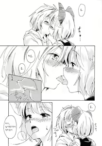 Page 9 of Sagashimono wa Nan Desu Ka - preview thumbnail