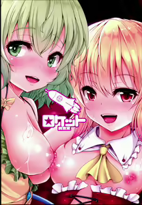 Page 31 of KoiFla Dream Party - preview thumbnail