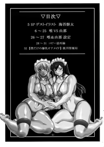 Page 2 of Boku dake no Bakunyuu Ona-maid -Yui VS Yuna- | My Very Own Giant-titted Fucktoy Maid -Yui vs Yuna- - preview thumbnail