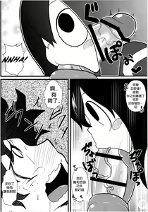 Page 12 of Tsuyu-chan to! Ganbarette Kanji no Dex - preview thumbnail