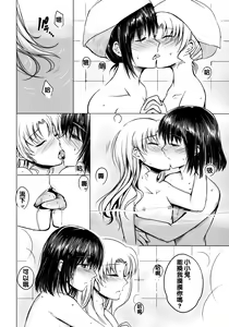 Page 13 of Yume kara Samete mo Soba ni Ite | Stay By Me When I Wake From This Dream - preview thumbnail