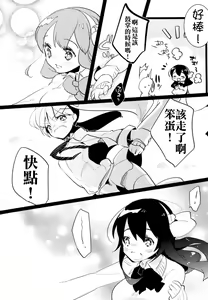 Page 18 of Futa x Oto x Futa!!! - preview thumbnail