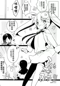 Page 6 of Futa x Oto x Futa!!! - preview thumbnail