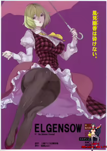 EL GENSOW EG the Maniac Journal - hentai manga cover image