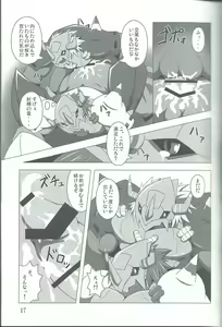 Page 16 of Break Heart - preview thumbnail