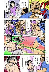 Page 21 of Kairaku no Ikenie - preview thumbnail