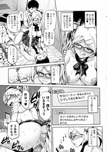 Page 149 of COMIC JSCK Vol. 3 - preview thumbnail