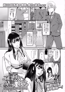 Page 173 of COMIC JSCK Vol. 3 - preview thumbnail