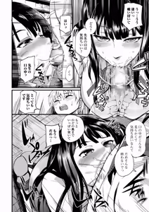 Page 180 of COMIC JSCK Vol. 3 - preview thumbnail