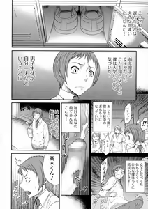 Page 198 of COMIC JSCK Vol. 3 - preview thumbnail