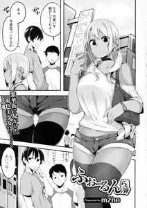 Page 215 of COMIC JSCK Vol. 3 - preview thumbnail