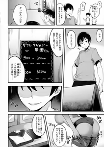 Page 216 of COMIC JSCK Vol. 3 - preview thumbnail