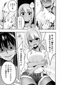 Page 221 of COMIC JSCK Vol. 3 - preview thumbnail