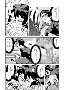 Page 238 of COMIC JSCK Vol. 3 - preview thumbnail
