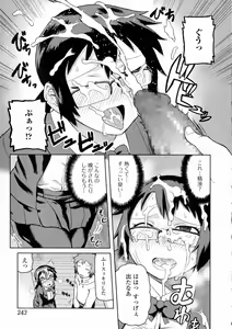 Page 243 of COMIC JSCK Vol. 3 - preview thumbnail