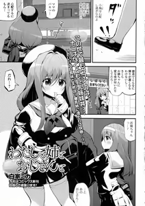 Page 251 of COMIC JSCK Vol. 3 - preview thumbnail