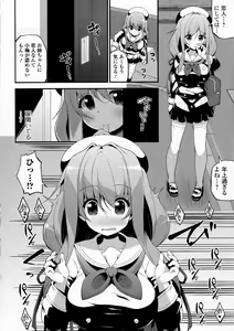 Page 252 of COMIC JSCK Vol. 3 - preview thumbnail