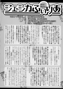 Page 276 of COMIC JSCK Vol. 3 - preview thumbnail