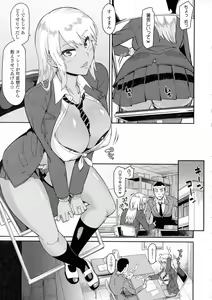 Page 51 of COMIC JSCK Vol. 3 - preview thumbnail
