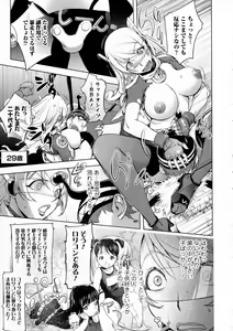 Page 77 of COMIC JSCK Vol. 3 - preview thumbnail