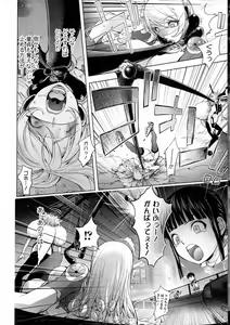 Page 78 of COMIC JSCK Vol. 3 - preview thumbnail