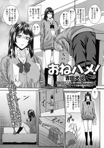 Page 89 of COMIC JSCK Vol. 3 - preview thumbnail