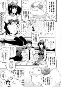 Page 247 of COMIC Unreal 2016-04 Vol. 60 - preview thumbnail