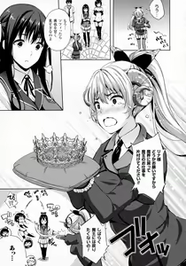 Page 261 of COMIC Unreal 2016-04 Vol. 60 - preview thumbnail
